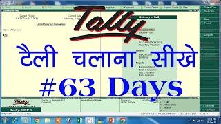 tally tutorial | tally tutorial in hindi | tally | tally full tutorial | tally erp 9 full tutorial