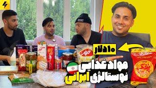 مواد غذایی ایرانی نوستالژی در خارج از کشور  شامپو خمره ای