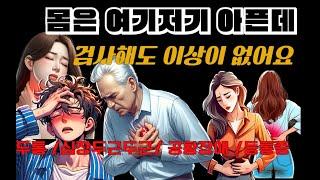 체하면 두통, 공황장애, 등통증, 동시에 좋아질수있다면? [최원장 잘잘잘톡 - 밝은빛한의원TV]