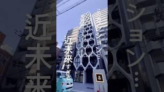 【No.T379】近未来的すぎる築浅マンション #賃貸 #ユニーク物件 #不動産