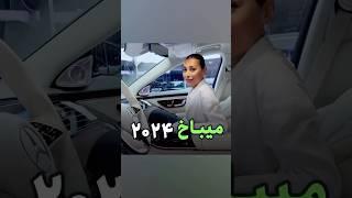 مقایسه میباخ ۲۰۲۴ با پژو آردی ۲۰۸۱ 