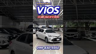 Toyota Vios 1.5 MID 2020 รถสวยสภาพนางฟ้า ราคาเบาๆ พร้อมใช้งาน ธอร์ออโต้รถมือสอง