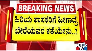 Raju Kage Unhappy With CM Siddaramaiah, DK Shivakumar and Other Cabinet Ministers