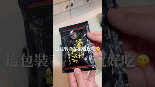 明天放颱風假囉！闆娘直接拿出一蘭拉麵大吃特吃果然自己煮，可以加喜歡的配料是最幸福的了️如果想買一蘭拉麵，歡迎私訊詢問唷！