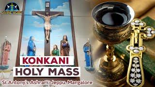 Konkani Mass | 31-12-2024 | St Anthony, Ashram, Jeppu