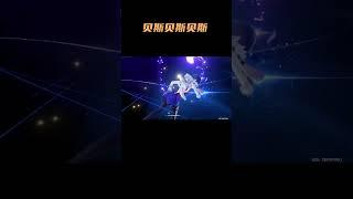 贝斯贝斯贝斯#原神#原神纳塔