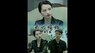 犯错不可怕，可怕的是犯错的理所当然#正能量 #短剧 #婚姻 #家庭 #吴婷998 #正能量短剧 #家庭故事