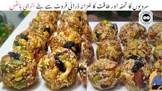 Energy booster NO SUGAR Energy bite Laddu Recipe Dry Fruit Laddu