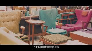 style50s 傢俬及產品介紹 2019.5 泰國傢俬