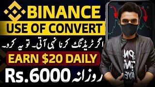 Earn $20 Daily With Binance Convert Option | Convert Crypto Coins And Earn Money