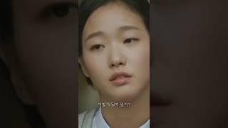 이모네한테 구박받는 은탁  #shorts #도깨비 #드라마 #드라마도깨비 #명장면 #판타지 #로맨스 #drama