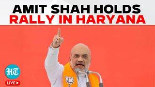 Amit Shah LIVE | Amit Shah Holds Rally In Jagadhri, Yamunanagar | Haryana Assembly Election 2024