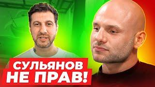 Разбор конфликта Сульянова и Амирана на подкасте / Полная версия