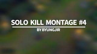 [롤 매드무비] 천상계 솔킬 하이라이트 #4 (SOLO KILL MONTAGE #4)
