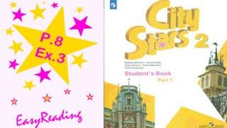 Учебник Starlight or City stars 2 класс , часть 1.