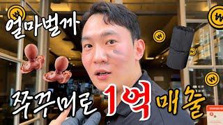 월 1억 매출찍은 쭈꾸미집에 부산 낚시인들이 많이 가는 이유는?