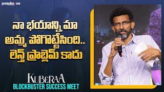 Director Sekhar Kammula Speech @ BLOCKBUSTER KUBERAA Success Meet | Dhanush, Nagarjuna, Rashmika