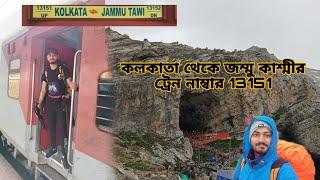 Kolkata To Jammu Tawi Express 13151 | কলকাতা থেকে কাশ্মীর | All Information | By SHIBSANKAR