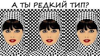 10 ПРИЗНАКОВ, ЧТО У ВАС РЕДКИЙ ТИП ЛИЧНОСТИ! Проверь себя! Психология.