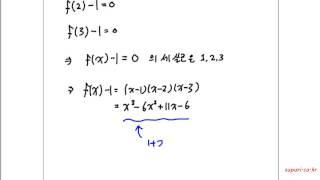 수푸리-삼차방정식 질문합니다 (수능 수학)