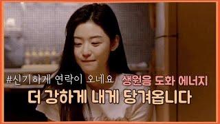 더 강하게 당겨옵니다 모닥불 소리asmr STUDY WITH ME ver. 연애운 주파수