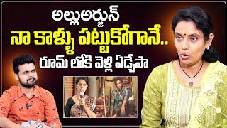 Pushpa Fame kalpalatha About Alluarjun | Kalpalatha Interview | SumanTv Exclusive