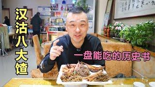 天津汉沽一道传承了千年的特色美食，“馇”出千年文化，真够味！