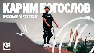 Богослов Карим  | WELCOME TO KSS TEAM