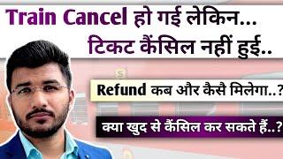 Train cancel hone par refund kaise milta hai | Train cancellation refund rules in railway | Sam Tech