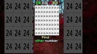 숫자 찾기, 치매예방, Find numbers, Dementia