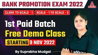 Bank Promotion Exam 2022 | Clerk to Scale 1 to Scale 2 | 1st Paid Batch Free Demo Class