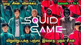 SQUID GAME SESSION 1 Explained In Tamil | தமிழ் கதை விளக்கம் | Mr Tamilan | Tamil Voice Over | MST