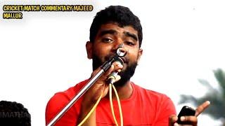 CRICKET MATCH COMMENTARY |MAJEED MALLUR | UNDERARM CRICKET