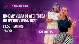 Переезд в город у моря во Вьетнаме и работа учителем английского языка. Jobiksss