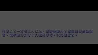 157＿仲裁法＿981230版（中速朗讀）