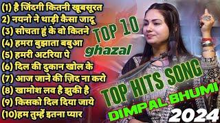 Nonstop Ghazal Jukebox Of Dimpal Bhumi || Top 10 Ghazal Jukebox Dimple Bhumi | डिंपल भूमि गजल संग्रह