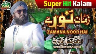 Rizwan Qadri - Zamana Noor Hai - Official Video - Old Is Gold Naatein