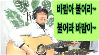 #바람아불어라 #불어라바람아 #박현 #한승기  "김삼식"  의  즐기는 통기타 ! 후원계좌: 신한은행 110- 201 - 673311(예금주-김삼식)