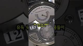 명품시계를 얇게 만들기 어려운 이유