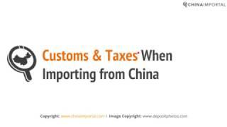 Customs & Taxes When Importing from China: Video Tutorial