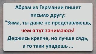 ️ Абрам Устроился в Германии! Еврейские Анекдоты! Про Евреев! Выпуск #401