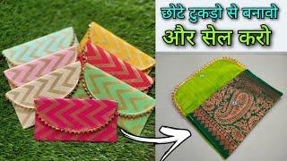 बनावो और सेल करो/ Purse cutting and stitching/ small pouch/ Gift envelope /mobile phone purse making