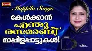 Mappilapattukal | Mappila Pattukal Malayalam | Malayalam Mappila Songs | Old Mappilappattukal