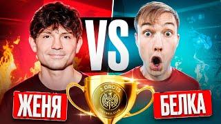 ЖЕКА vs БЕЛКА! 2DROTS CUP ГРУППОВОЙ ЭТАП