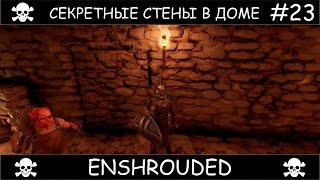 Полное прохождение Enshrouded Чаком #23