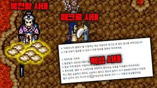썩어가는 바람클래식ㅣ 금조각게이트 #1