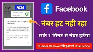 How to Remove phone number from Facebook | You can't make this change at the moment Facebook number