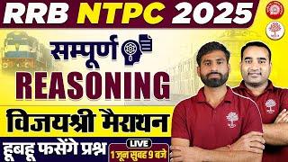  RRB NTPC REASONING MARATHON 2025 | NTPC REASONING CLASSES | REASONING FOR NTPC MARATHON 2025