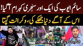 OMG! Vikrant Gupta Latest on Saim Ayub 101 vs SA | Indian Media on Saim Ayub Batting | Sports Tak