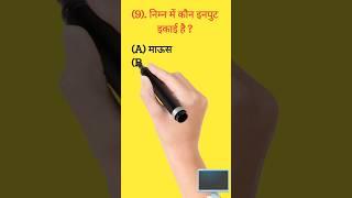 education company Gyan A to Z shortcut key #computer #shorts #viralvideo ️